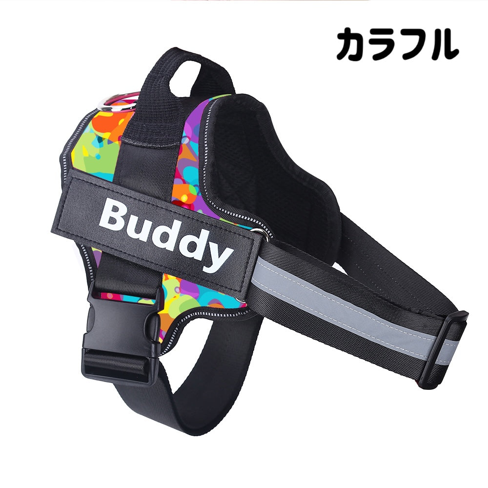 ワンちゃん用ハーネス 名前入りサービス付