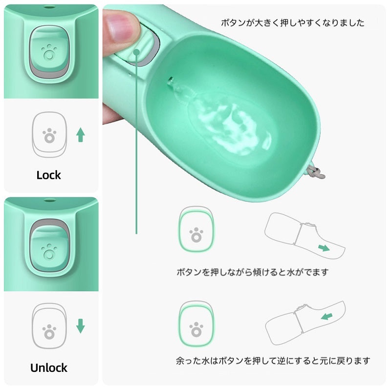 ワンちゃん用 ポータブルウォーターボトル 散歩用水飲みボトル